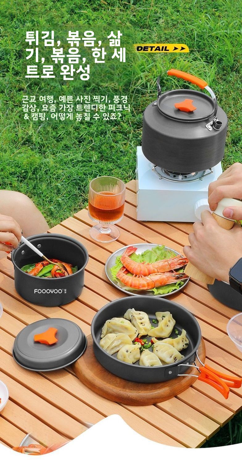 야외 캠핑 조리기구 세트 휴대용 경량 네스티드 냄비 프 - Camping Lightweight Cooking Pot 리뷰 및 가격